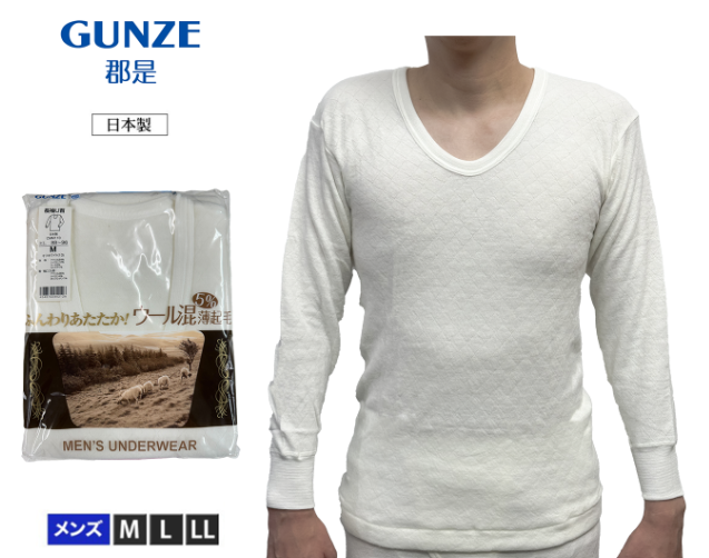 日本製 GUNZE 郡是 公冠 KOKAN 羊毛混 薄起毛 冬季保暖 男長袖 內衣 衛生衣 (米白色)