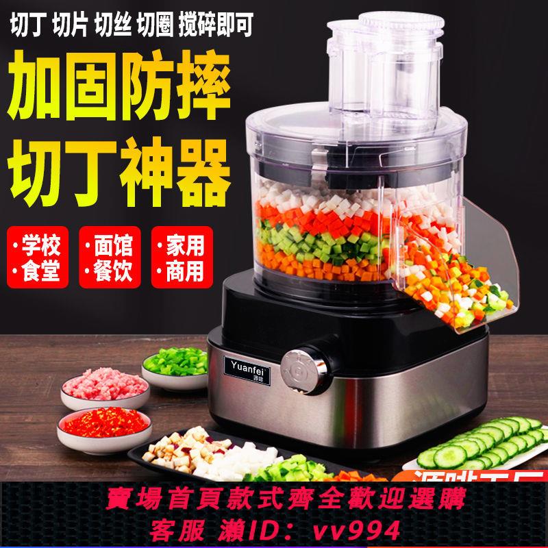 {公司貨 最低價}源啡商用食堂切丁機蘿卜切粒土豆切絲切片多功能切菜切丁神器
