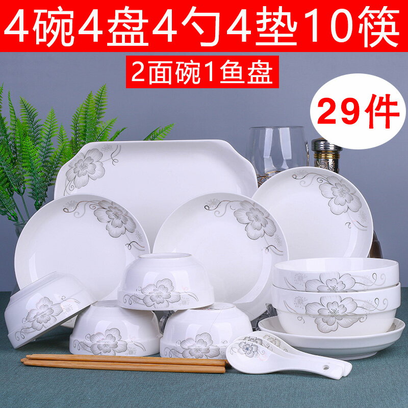 碗碟套裝29件餐具景德鎮陶瓷碗盤單個湯碗可愛家用吃飯面碗筷套裝