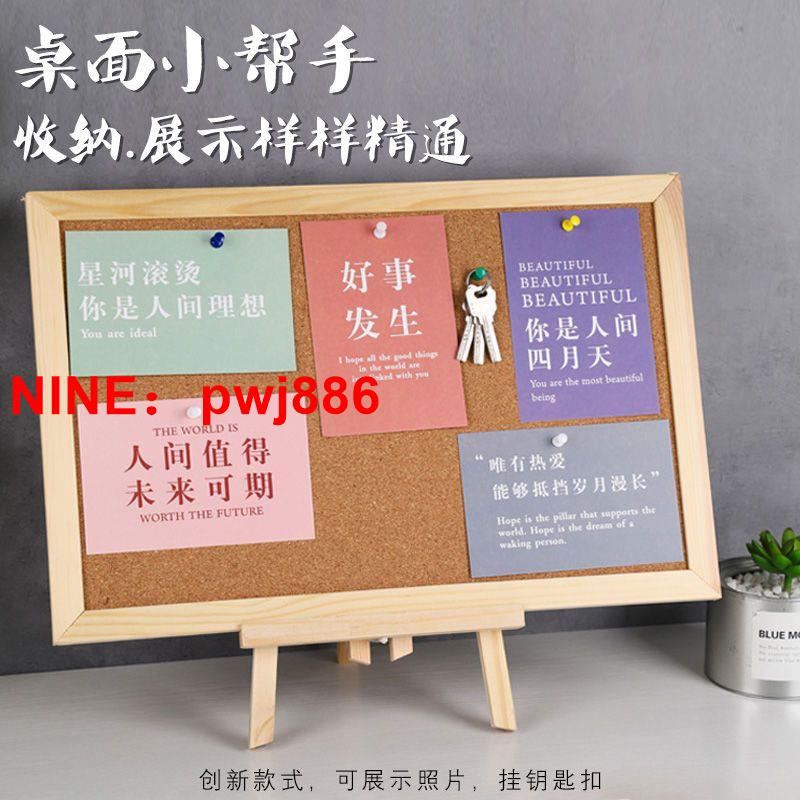 [臺灣公司貨 可開發票]50*70軟木板照片墻實木框黑板辦公便簽墻家用掛式留言板商用訂制