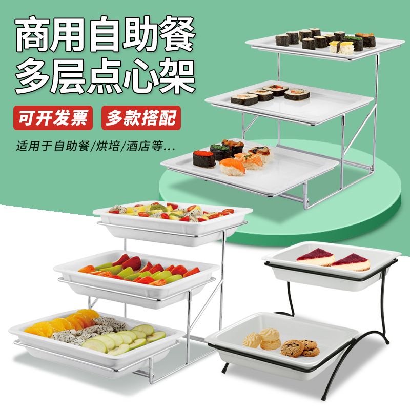 免運/開票 自助餐臺食物展示架三層點心架水果盤託盤多層蛋糕盤商用可帶蓋子S083快速出貨