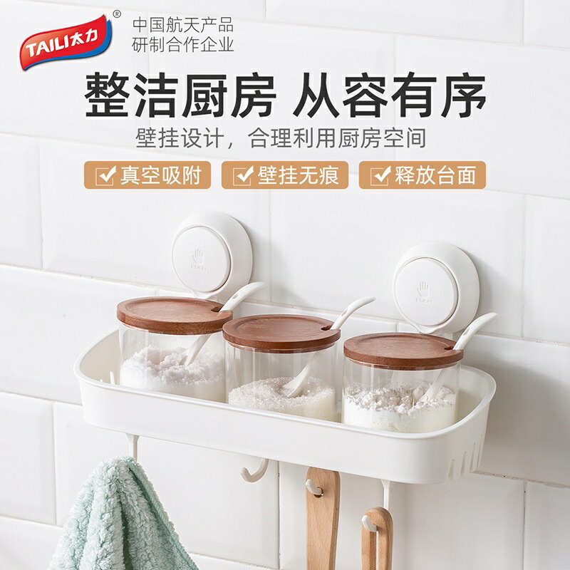 【新店促銷】廚房用品調料架 置物架壁掛式免打孔免隊塑膠調料架調料收納神器