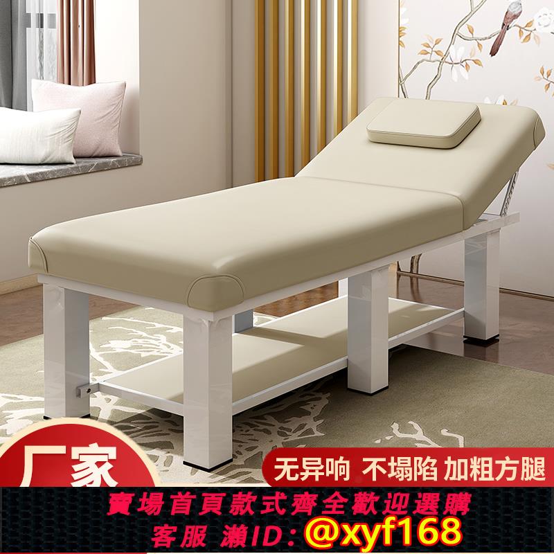 {可打統編 保固一年}美容床美容院專用折疊家用美體按摩床推拿床多功能理療床艾灸采耳