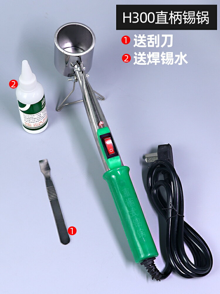 【可打統編 超低價】錫鍋大功率電熱熔錫鉛直柄式小型錫爐電燙掛錫爐電工線手提焊錫鍋 6