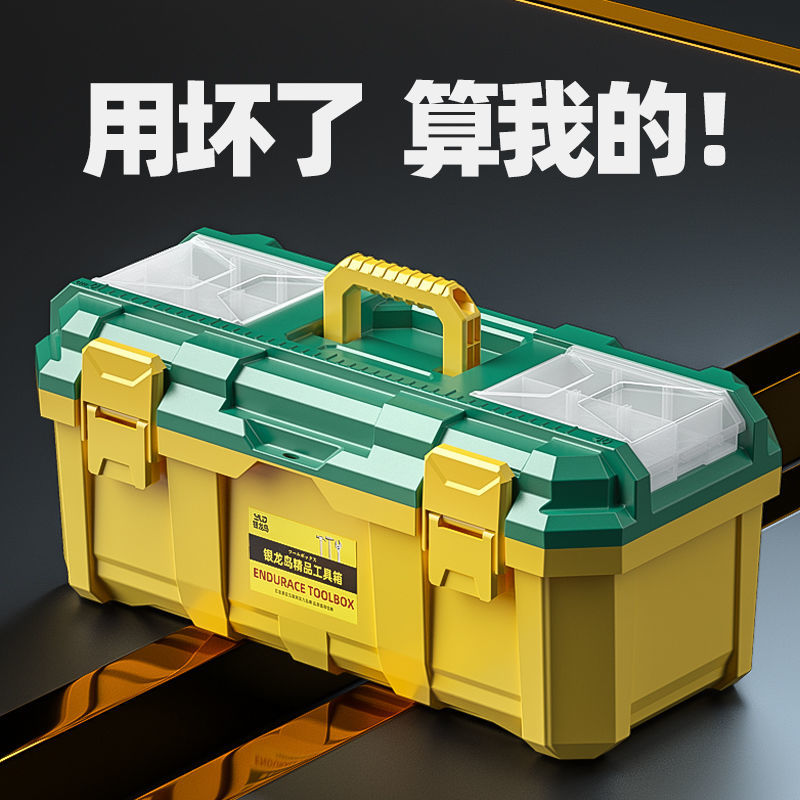 工具箱 銀龍島工具箱大空箱工業級手提電工箱家用收納盒組合式塑料箱車載