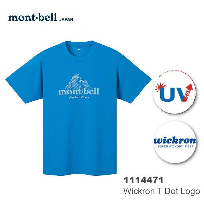 【速捷戶外】日本 mont-bell 1114471 WICKRON 中性短袖排汗T恤(亮藍),排汗衣,透氣,排汗,montbell