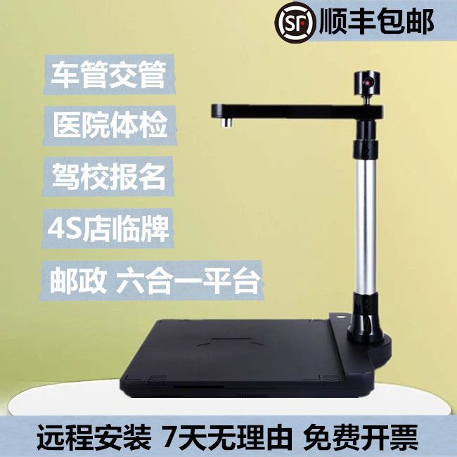 【最低價】【公司貨】兼容無錫華通高拍儀H6-1/H8A-1窗口采集儀車管所駕校醫院體檢122 7