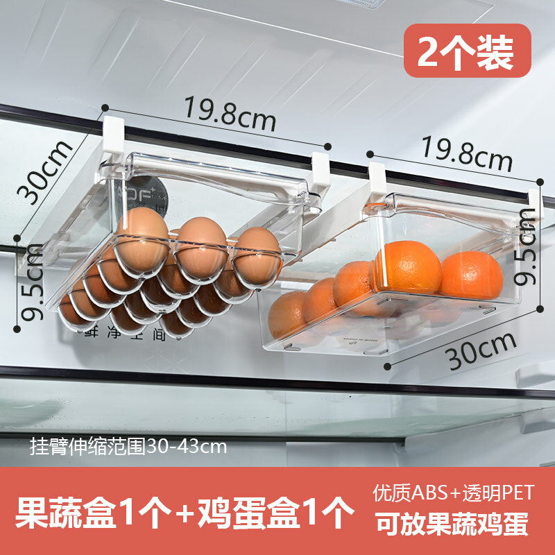 雞蛋收納盒 冰箱收納盒 冰箱抽屜式收納盒掛籃內部懸掛雞蛋用廚房保鮮冷凍置物架托神器『TS6721』