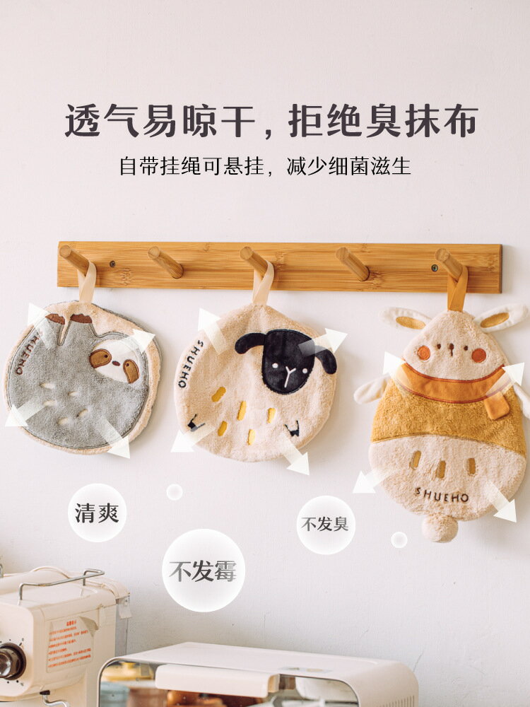 ✅擦手巾米秋兔子加厚珊瑚絨強吸水可愛兒童手帕洗手間小
