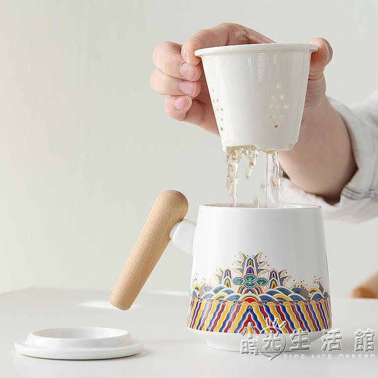 馬克杯帶蓋過濾茶杯家用創意陶瓷水杯情侶茶水分離辦公室泡茶杯子【林之舍】