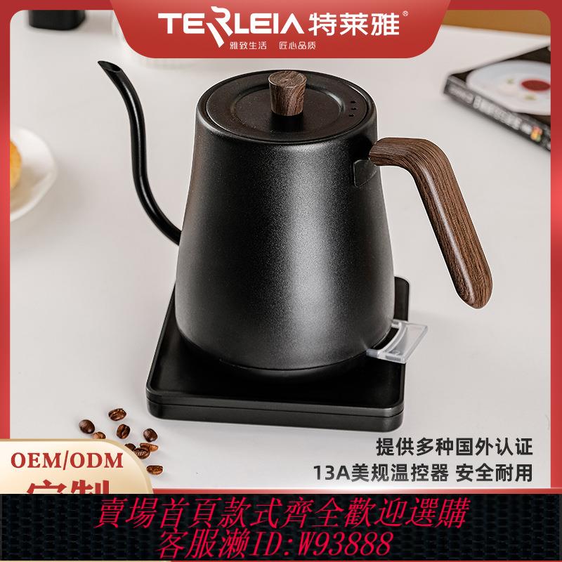 {臺灣公司貨 可打統編}智慧控溫手沖咖啡壺110v出口小家電不銹鋼細長嘴電熱水壺英規泡茶
