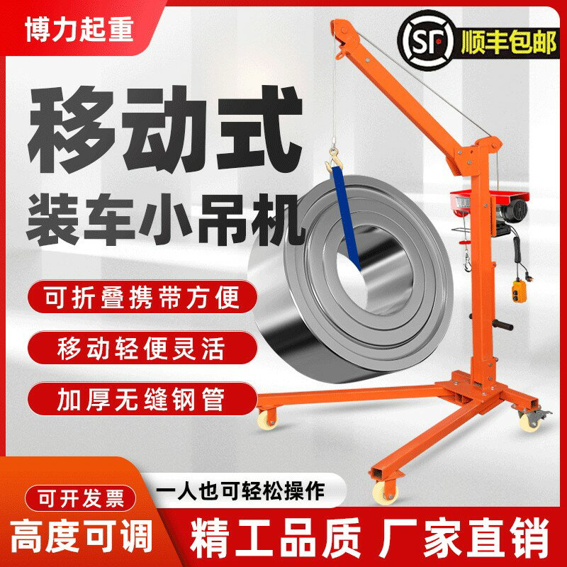 {臺灣公司貨 可打統編}移動式小吊機便攜手搖折疊起重吊架家用電動手動升降起重提升吊機