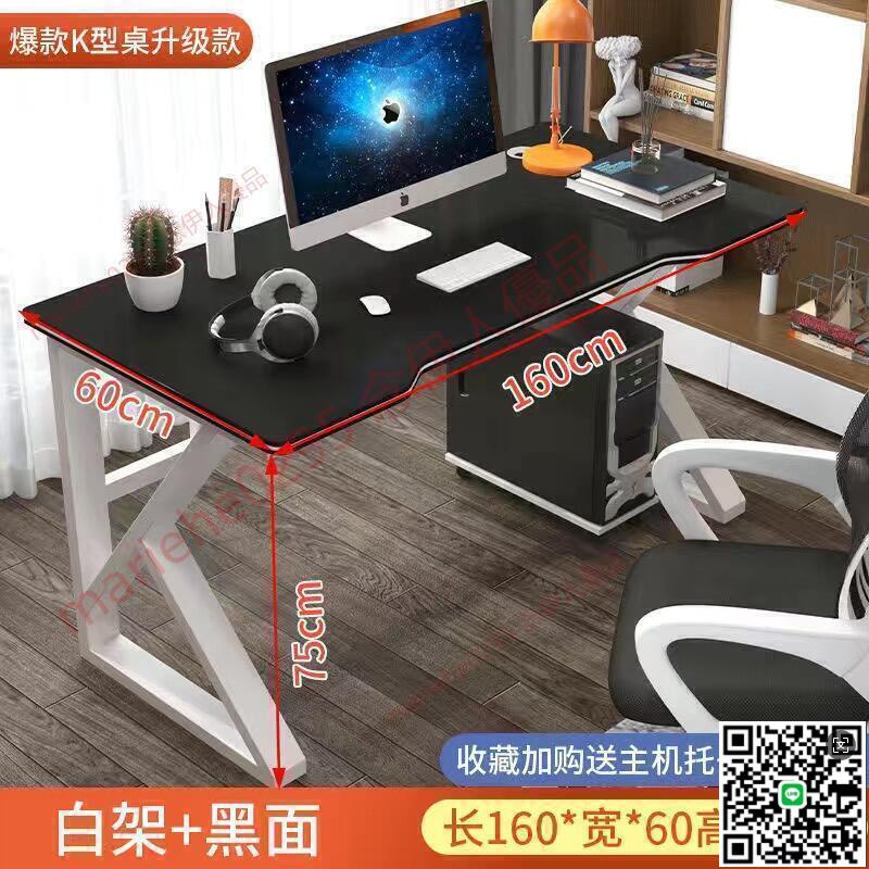 【千羽家居】全網最低價極致性價比贈主機託板電腦桌 遊戲電競桌 電腦臺式桌子 家用辦公桌 書桌 臥室桌 學生學習寫字桌