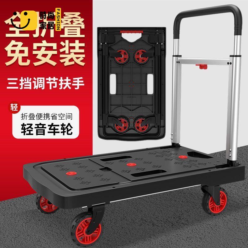 免運 平板車 拉貨車 小車 手推車 搬運車 順和小推車拉貨行李車手拉車折疊手推車靜音小拖車便攜平板車輕便全館折扣 售後保障 工廠現貨直銷 可開發票 s5529