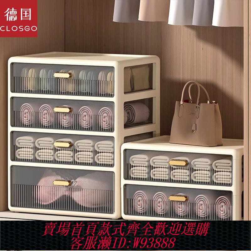 {臺灣公司貨 可打統編}德國Closgo內衣內褲襪子三合一收納盒抽屜式整理箱分格家用儲物盒