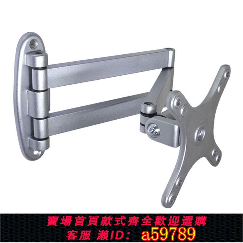 【臺灣公司 可打統編】通用電腦液晶顯示器支架壁掛萬向旋轉可伸縮電視機掛架可調掛墻架