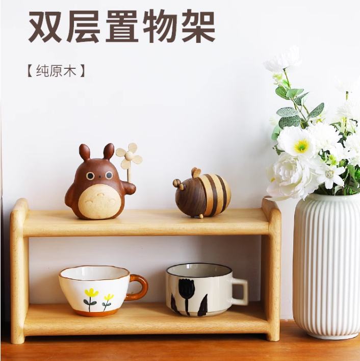 桌面實木置物架櫻桃木黑胡桃木櫸木雙層茶具咖啡杯子收納架擺件