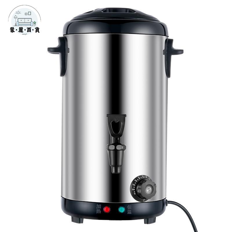 免運 奶茶桶 豆漿桶 不銹鋼電熱開水桶奶茶店商用燒水桶熱水桶大容量煮粥電加熱保溫桶特惠/工廠現貨 店長推薦 全館折扣 售後保障 m5322
