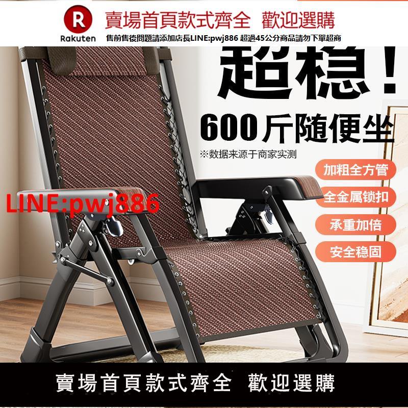 【臺灣公司優質服務】午憩寶躺椅折疊午休結實耐用家用陽臺休閑靠背椅辦公室午睡兩用椅
