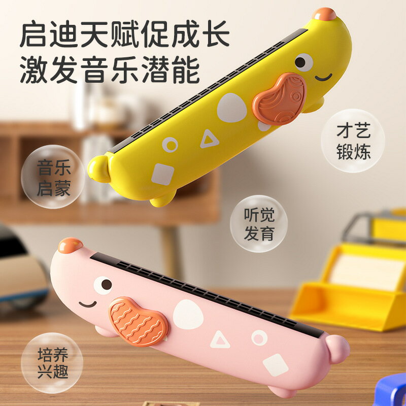 卡通兒童16孔口琴發聲吹奏可水洗寶寶早教訓練氣息口風琴樂器玩具【北歐家居生活】
