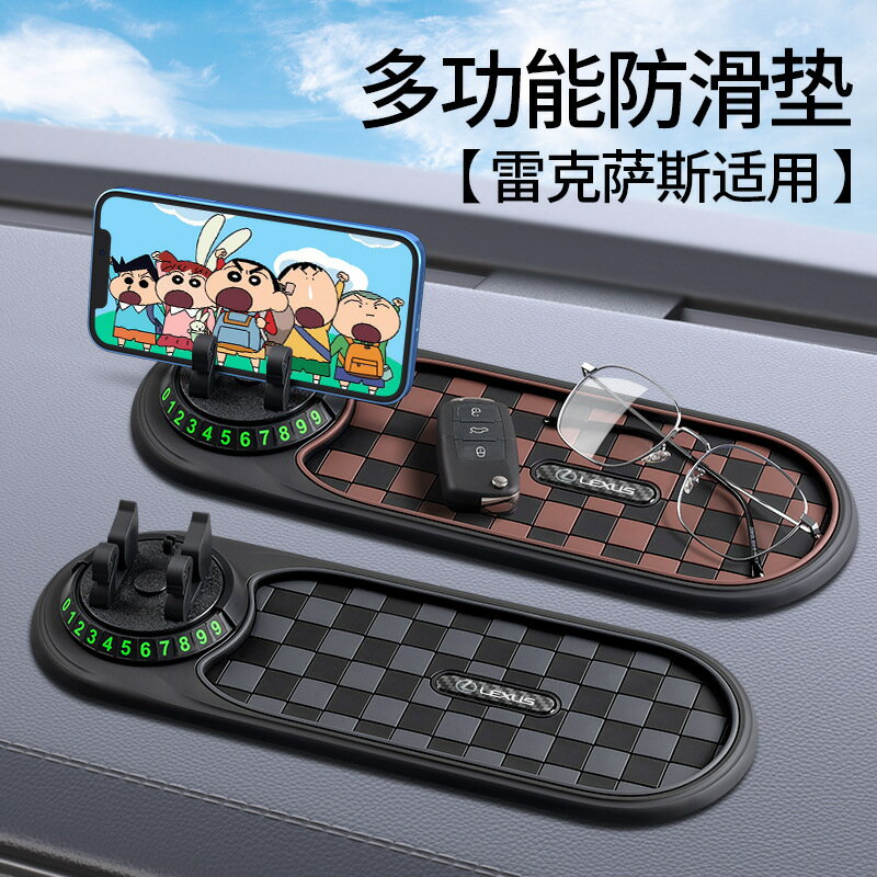 【喜挖】適用雷克薩斯ES/RX/LS/LM/NX/UX車用手機支架儀表臺導航架防滑墊