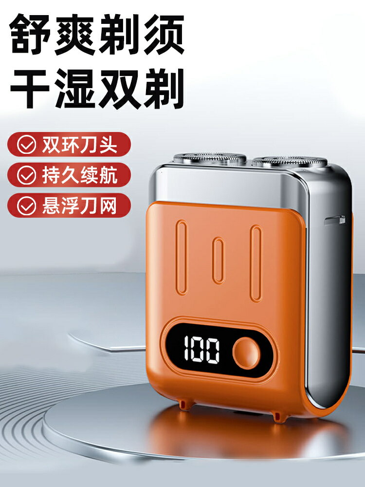 電動剃須刀2024新款迷你便攜男士刮鬍刀正品官方旗艦店送男友父親【北歐居家生活】