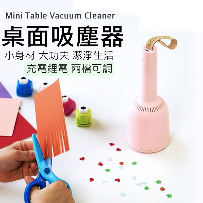 免運 usb桌面吸塵器橡皮擦學生迷你微型床上吸灰無線寵物毛清潔