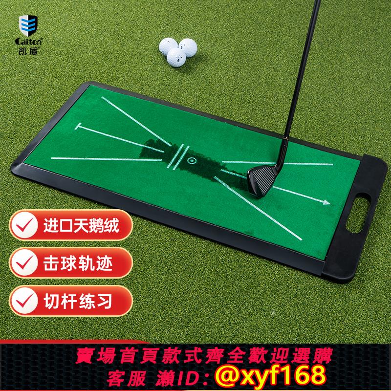 {可打統編 保固一年}caiton高爾夫顯痕跡打擊墊切揮桿練習器天鵝絨室內加厚擊球練習毯 0