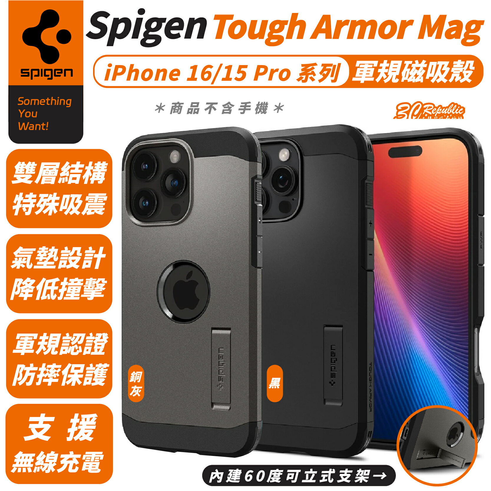 Spigen SGP Tough Armor Mag 磁吸 防摔殼 手機殼 iPhone 16 15 Pro Max【299免運領券再享折扣】