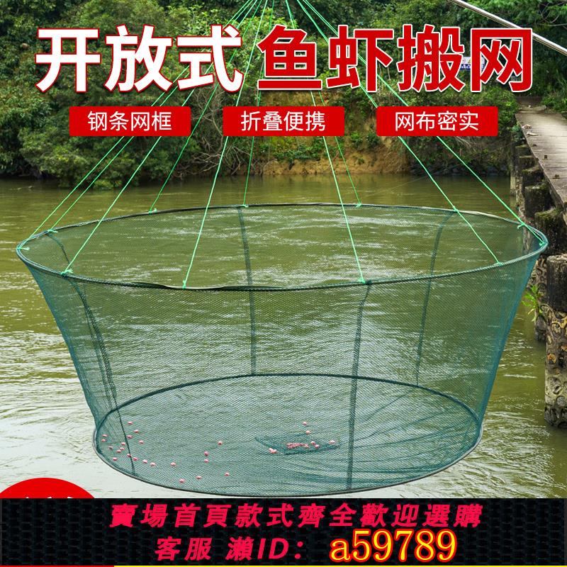 【臺灣公司 可打統編】開放式折疊捕魚籠蝦籠黃鱔魚網抬網搬網抬網漁網龍蝦網抓魚搬箏網