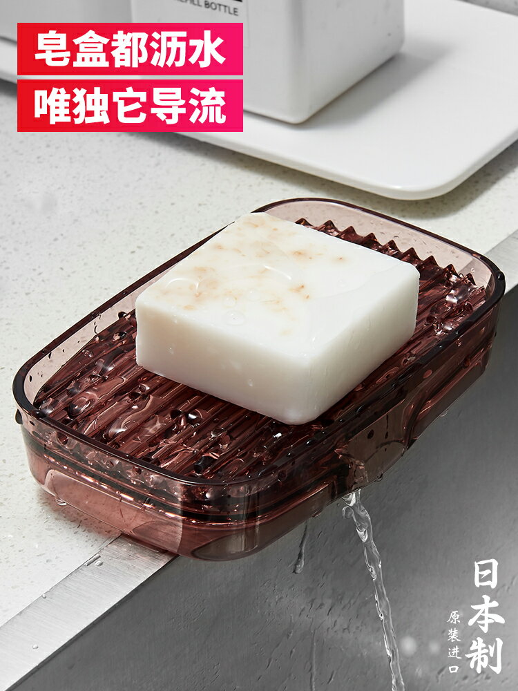 日本進口導流式肥皂盒創意帶吸盤香皂置物架浴室衛生間瀝水免打孔 全館免運