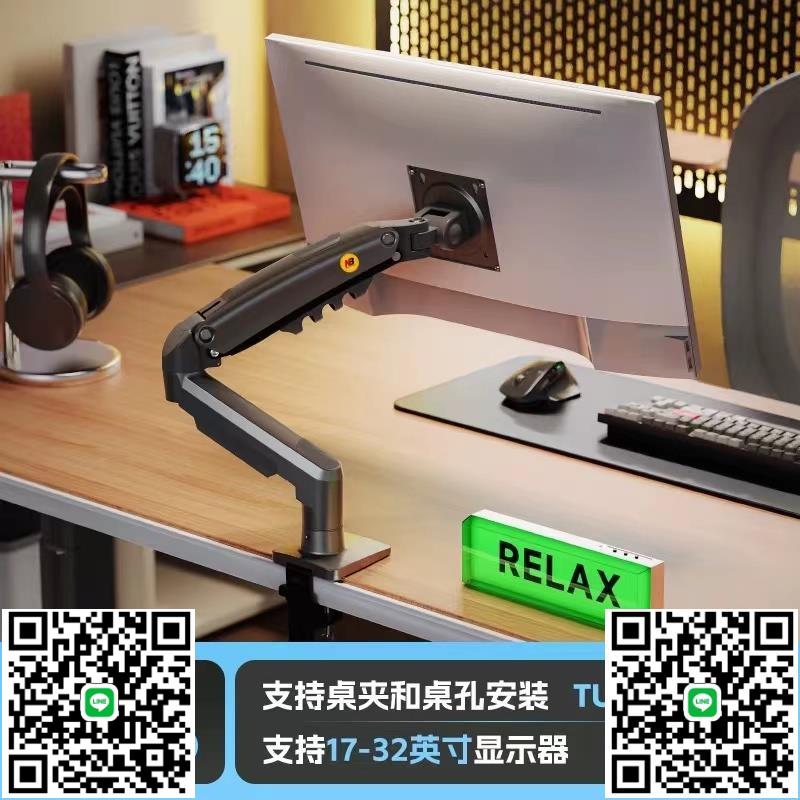 NB顯示器支架F80桌面F160升降臂旋轉H100底座G40增高屏17-32英寸-杏奈生活舘