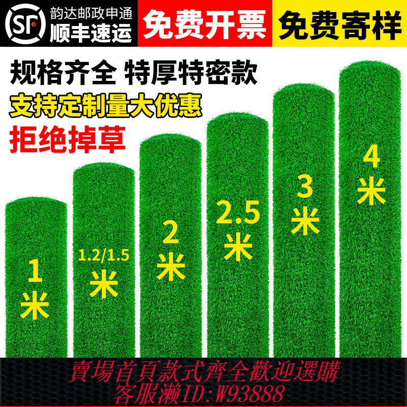 {臺灣公司貨 可打統編}模擬草坪地毯人造綠色塑膠假草皮人工地墊戶外陽臺幼兒園裝飾鋪墊