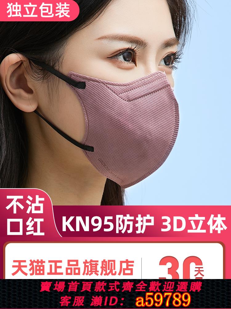【臺灣公司 可打統編】3d立體口罩kn95成人女高顏值夏季透氣黑色獨立包裝官方正品旗艦店