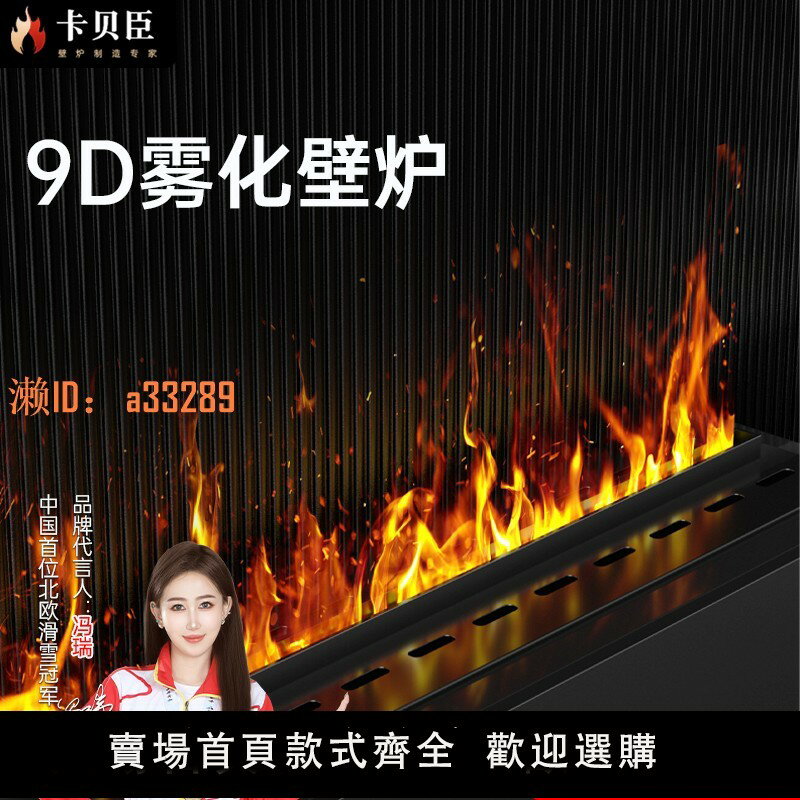 【可開發票】定製4D霧化電子壁爐嵌入式3d模擬火家用客廳假火焰加濕器火光裝飾