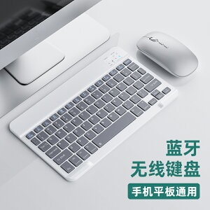 ipad藍芽鍵盤 Huawei華為藍芽無線鍵盤滑鼠套裝筆電電腦2020年新款『XY15751』