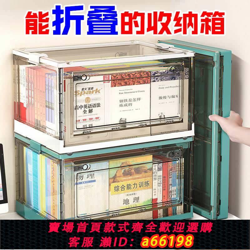 【臺灣公司 可開發票】巨大】折疊收納箱家居帶輪透明加大衣服被套玩具書籍三開門收納箱