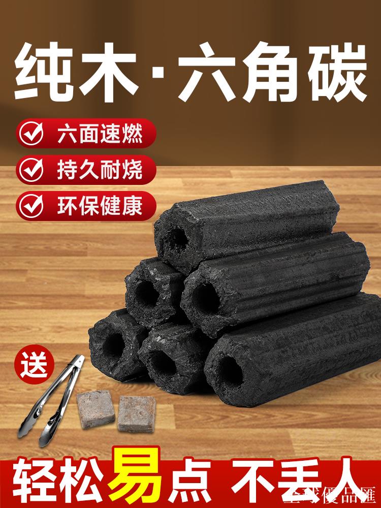 【全球優品匯】戶外專用燒烤木炭家用無煙果木炭速燃炭室內燒烤爐竹炭商用機制炭