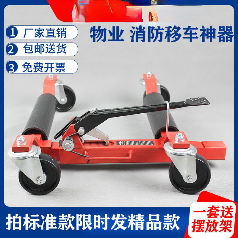 【諮詢客服有驚喜】冀遠程移車器汽車挪車器物業移車挪車拖車工具液壓起重工具其他液
