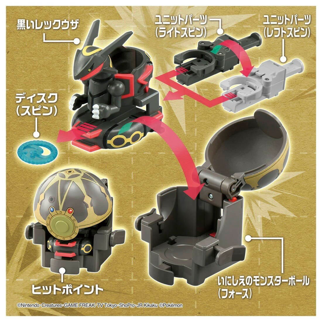 ☆勳寶玩具舖【現貨】TAKARA TOMY 精靈寶可夢神奇寶貝寶可夢激射鬥片