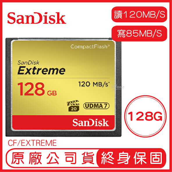 SanDisk 128GB EXTREME CF 記憶卡 讀120MB 寫85MB 128G COMPACTFLASH【APP下單4%點數回饋】