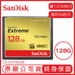 SanDisk 128GB EXTREME CF 記憶卡 讀120MB 寫85MB 128G COMPACTFLASH【APP下單最高22%點數回饋】