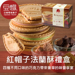 紅帽子 KUKKIA 綜合法蘭酥禮盒