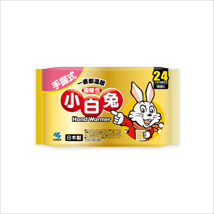 小白兔暖暖包(手握式)10入/袋（日本製）【盛康連鎖藥局】