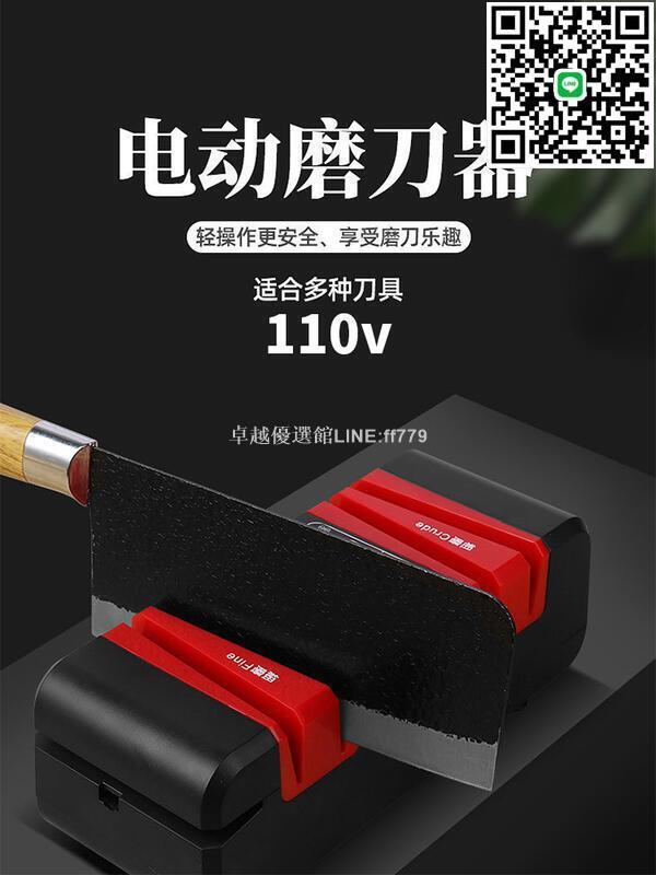 【卓越優選館】110V家用磨刀機器四槽多功能廚房菜刀磨刀器美規國加拿大