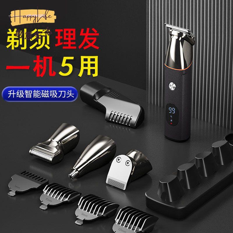 工廠現貨 附發票 免運 剃髮神器 多功能剃須刀理發器三合一萬能型刮鬍刀剃頭兩用一體機電動鼻毛器新店開業 全館折扣