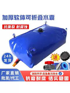 軟體水囊儲水袋大容量加厚車載戶外消防農用灌溉配重便攜橋梁廠家