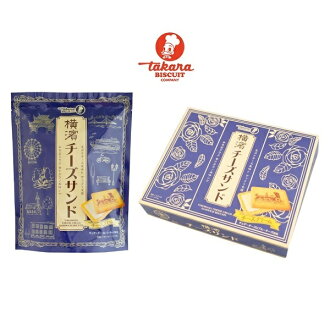 【江戶物語】 TAKARA 寶製果 橫濱起司奶油夾心餅乾 7入/16入 寶製菓 餅乾禮盒 伴手禮 日本原裝 【江戶物語】 TAKARA 寶製果 橫濱起司奶油夾心餅乾 7入/16入 寶製菓 餅乾禮盒 伴手禮 日本原裝-江戶物語-日本商品推薦
