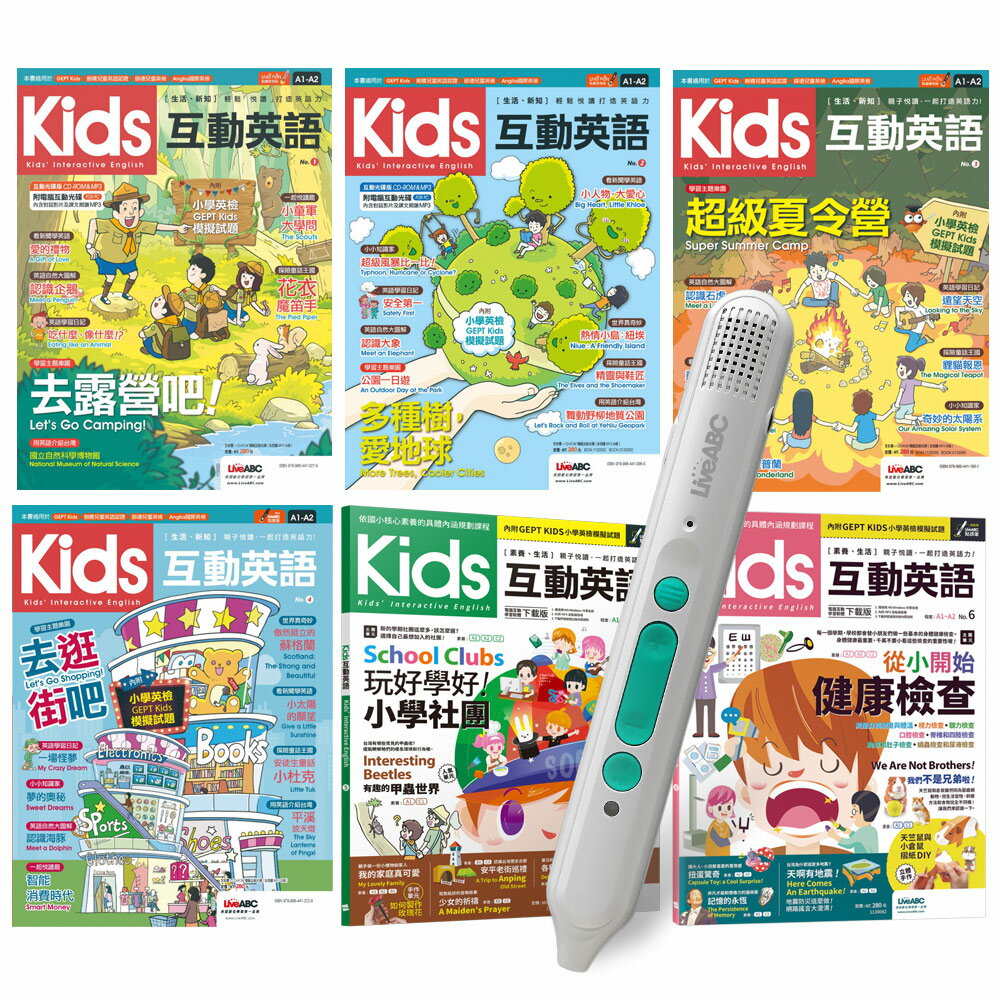 Kids互動英語（全6書）+ LiveABC智慧藍牙點讀筆16G