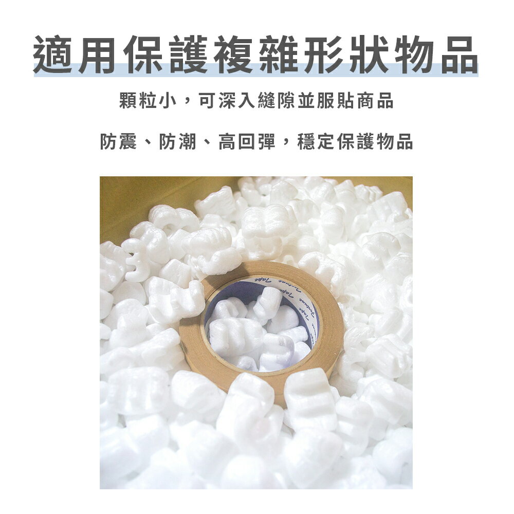 【速購家】現貨｜EPS乖乖粒/箱 泡泡粒 保麗龍粒 防撞粒 緩衝粒 裝箱粒 保麗龍球 緩衝包材 防震 防撞包材 1